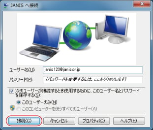 pcインターネットのつなぎ方 ショップ win7